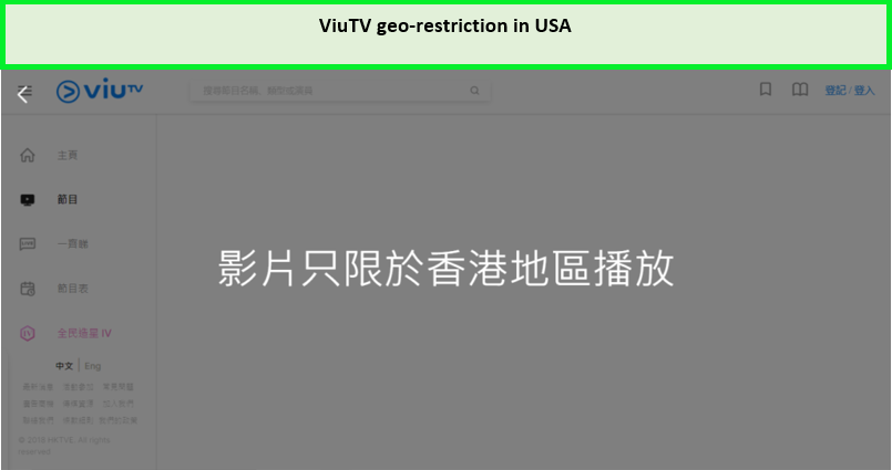 viutv---georestriction-error