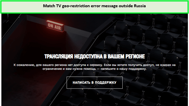 match-tv-error-outside-russia