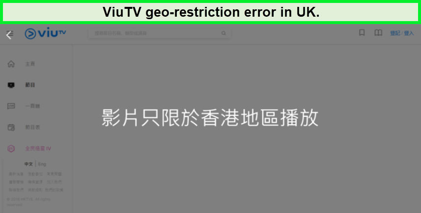 viutv-georestriction-error-in-uk
