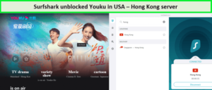 surfshark-unblocked-youku-in-usa (1)