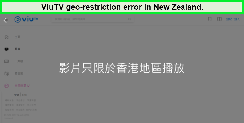 viutv-georestriction-error-in-newzealand