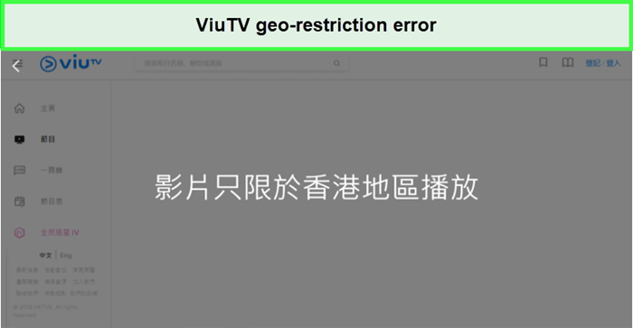 viutv-geo-restriction-error-in-australia 